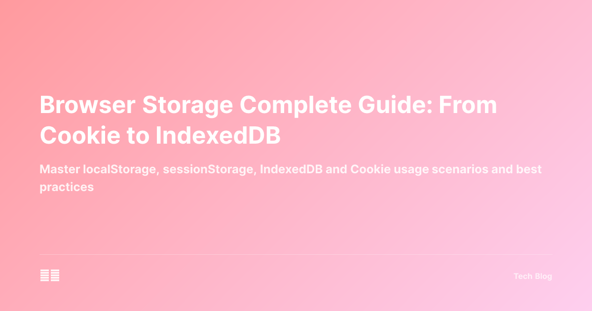 Browser Storage Complete Guide: From Cookie to IndexedDB