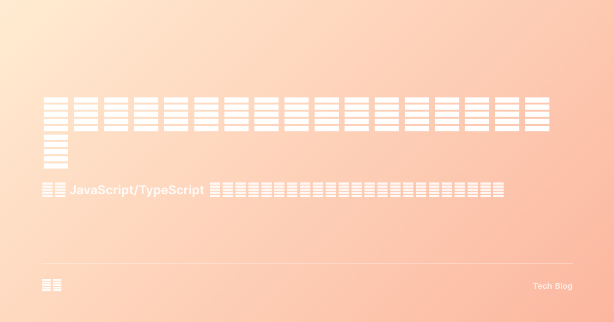 错误处理最佳实践：构建健壮的应用程序