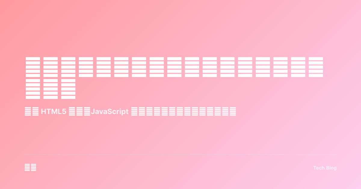 表单验证最佳实践：构建用户友好的输入体验