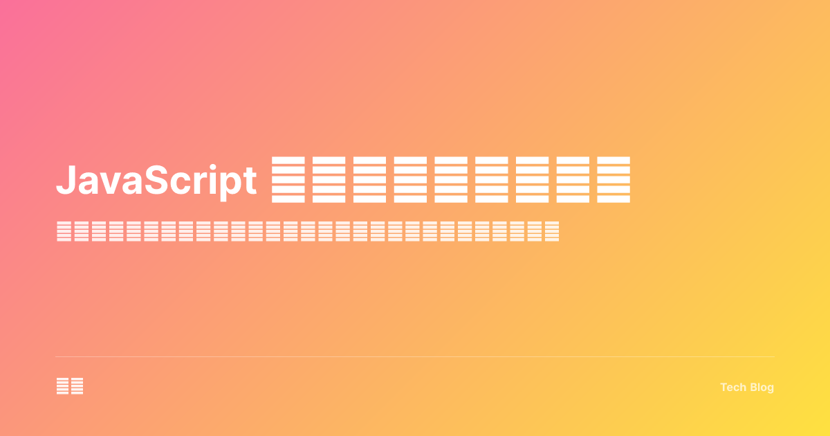 JavaScript 正则表达式完全指南