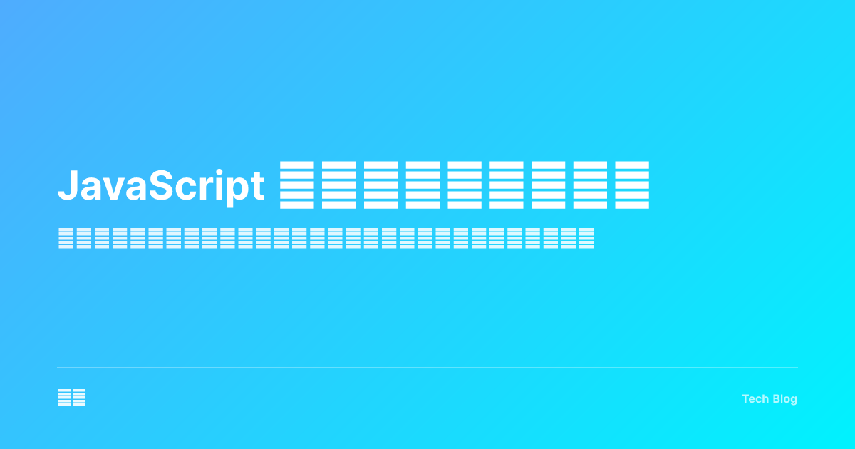 JavaScript 字符串方法完全指南